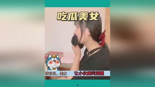 吃瓜搞笑全集视频大全,笑料横生！吃瓜搞笑全集视频大盘点